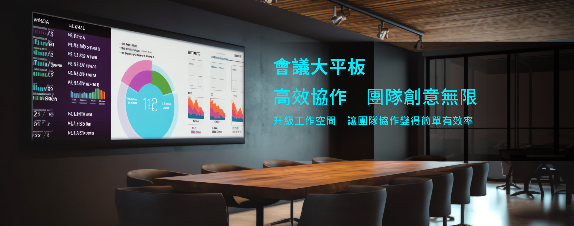 LED無縫拼接大畫面.jpg