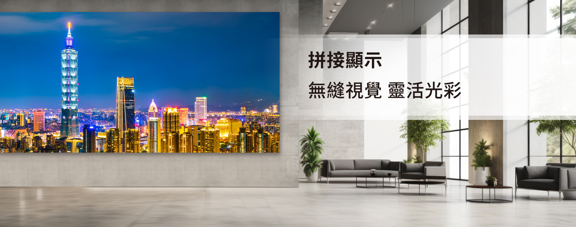 LED拼接顯示.jpg