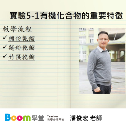 友站分享_潘俊宏老師.jpg