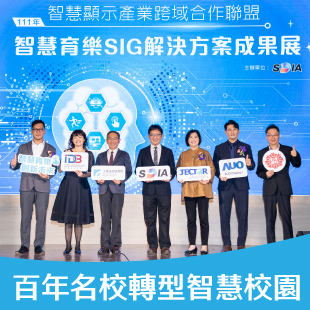 2021_百年名校日新國小轉型智慧校園.jpg
